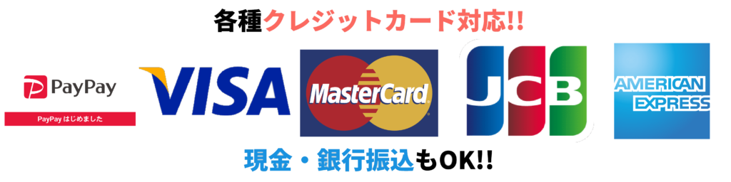 クレジットカードとPayPay決済も可能