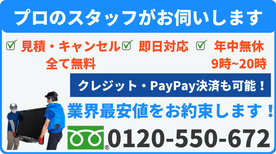 call:0120-550-672