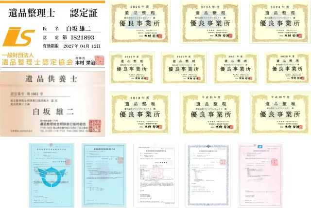 優良事業所として認定