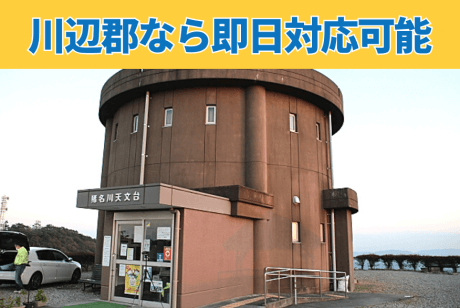 猪名川天文台