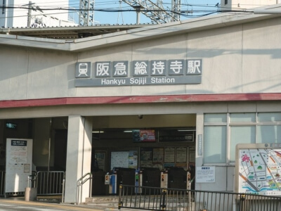 阪急総持寺駅