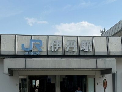 JR伊丹駅の写真