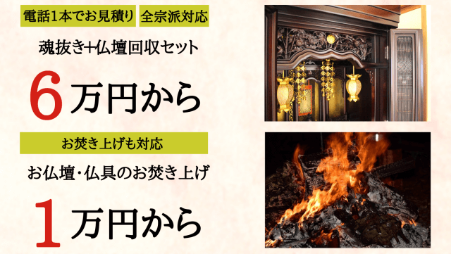 供養価格表