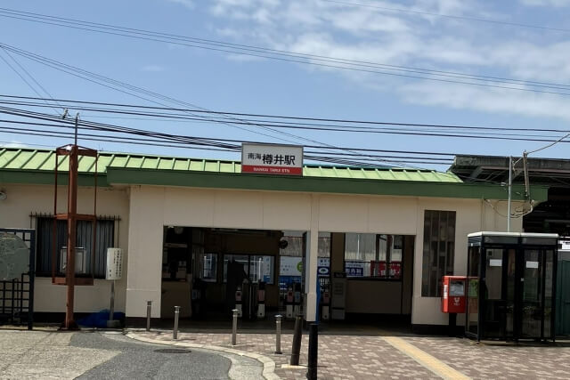 南海鉄道樽井駅