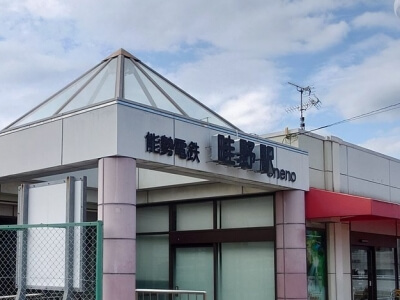 能勢電鉄畦野駅の写真