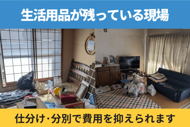 解体前に生活ごみが多く残っている住宅内部の様子